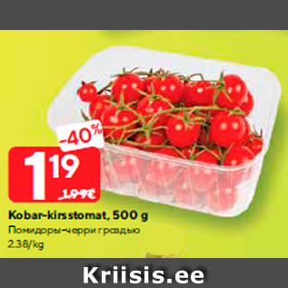 Allahindlus - Kobar-kirsstomat, 500 g