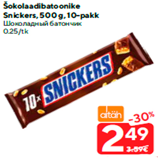 Allahindlus - Šokolaadibatoonike Snickers, 500 g, 10-pakk