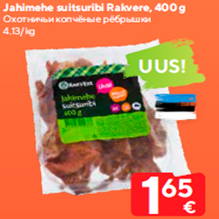 Allahindlus - Jahimehe suitsuribi Rakvere, 400 g