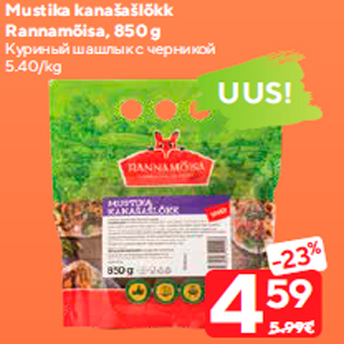 Allahindlus - Mustika kanašašlõkk Rannamõisa, 850 g