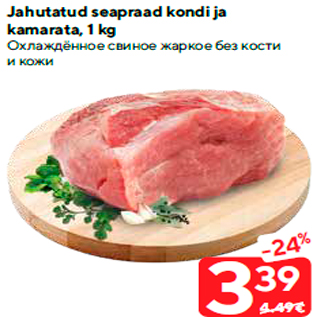 Allahindlus - Jahutatud seapraad kondi ja kamarata, 1 kg