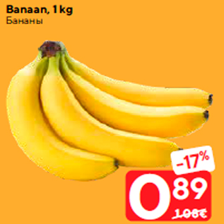 Allahindlus - Banaan, 1 kg