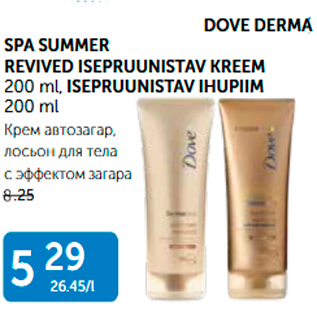 Allahindlus - SPA SUMMER REVIVED ISEPRUUNISTAV KREEM 200 ml, ISEPRUUNISTAV IHUPIIM 200 ml