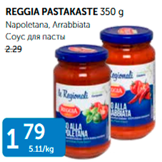 Allahindlus - REGGIA PASTAKASTE 350 G