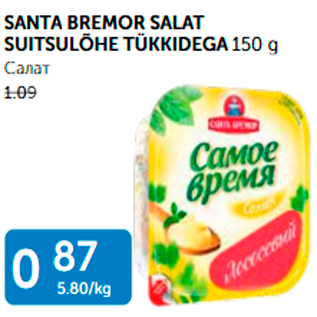 Allahindlus - SANTA BREMOR SALAT SUITSULÕHE TÜKKISEGA 150 g