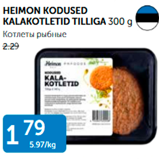 Allahindlus - HEIMON KODUSED KALAKOTLETID TILLIGA 300 g