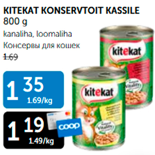 Allahindlus - KITEKAT KONSERVTOIT KASSILE 800 G