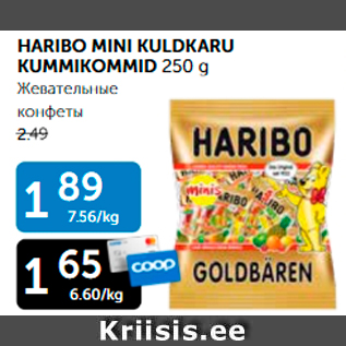 Allahindlus - HARIBO MINI KULDKARU KUMMIKOMMID 250 G