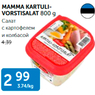 Allahindlus - MAMMA KARTULIVORSTISALAT 800 G