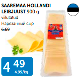 Allahindlus - SAAREMAA HOLLANDI LEIBJUUST 900 G