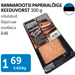 Allahindlus - RANNAROOTSI PAPRIKALÕIGE KEEDUVORST 300 g