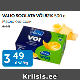 Allahindlus - VALIO SOOLATA VÕI 82%, 500 g