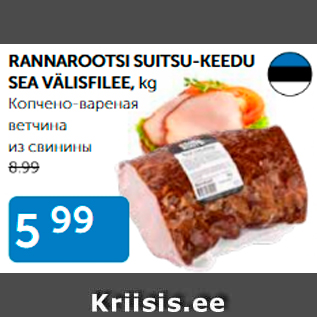 Allahindlus - RANNAROOTSI SUITSU-KEEDU SEA VÄLISFILEE, kg