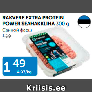 Allahindlus - RAKVERE EXTRA PROTEIN POWER SEAHAKKLIHA 300 G