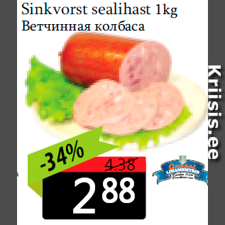 Allahindlus - Sinkvorst sealihast 1kg