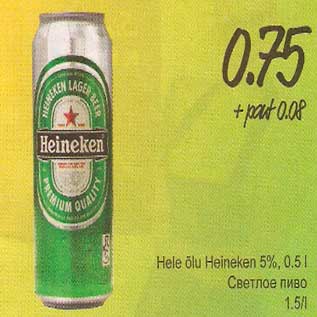 Allahindlus - Hele õlu Heineken