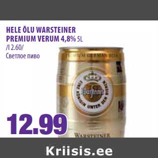 Allahindlus - HELE ÕLU WARSTEINER PREMIUM VERUM