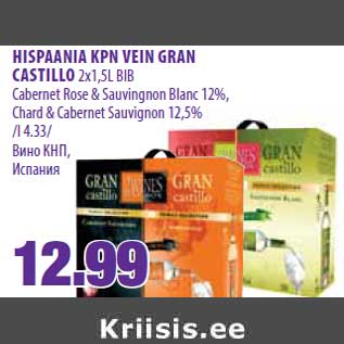 Allahindlus - HISPAANIA KPN VEIN GRAN CASTILLO