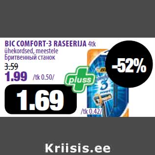 Allahindlus - BIC COMFORT3 RASEERIJA