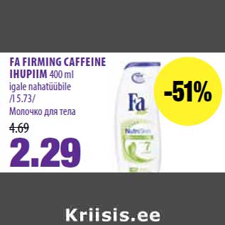 Allahindlus - FA FIRMING CAFFEINE IHUPIIM