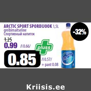 Allahindlus - ARCTIC SPORT SPORDIJOOK