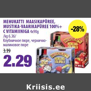 Allahindlus - MEHUKATTI MAASIKAPÜREE, MUSTIKAVAARIKAPÜREE 100%+ C VITAMIINIGA