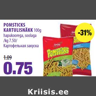 Allahindlus - POMSTICKS KARTULISNÄKK