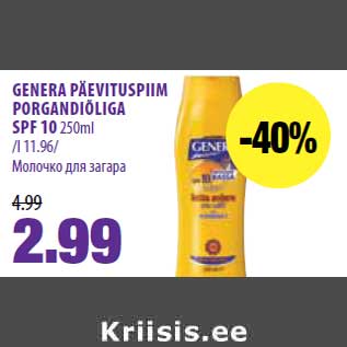 Allahindlus - GENERA PÄEVITUSPIIM PORGANDIÕLIGA SPF 10