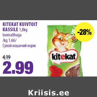 Allahindlus - KITEKAT KUIVTOIT KASSILE