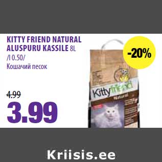 Allahindlus - KITTY FRIEND NATURAL ALUSPURU KASSILE