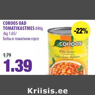 Allahindlus - COROOS OAD TOMATIKASTMES