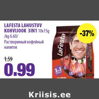 Allahindlus - LAFESTA LAHUSTUV KOHVIJOOK 3IN1