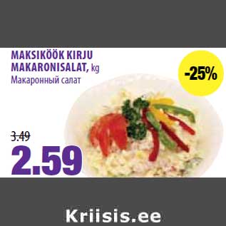 Allahindlus - MAKSIKÖÖK KIRJU MAKARONISALAT,