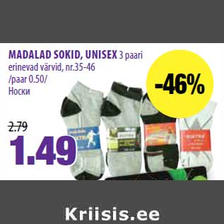 Allahindlus - MADALAD SOKID, UNISEX