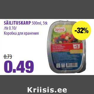 Allahindlus - SÄILITUSKARP 500ml,