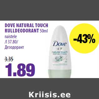 Allahindlus - DOVE NATURAL TOUCH RULLDEODORANT