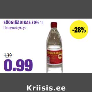 Allahindlus - SÖÖGIÄÄDIKAS 30%