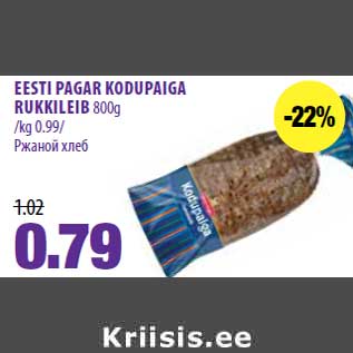 Allahindlus - EESTI PAGAR KODUPAIGA RUKKILEIB