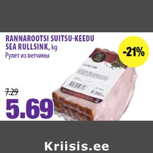 Allahindlus - RANNAROOTSI SUITSUKEEDU SEA RULLSINK,