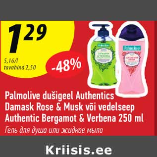 Allahindlus - Palmolive dušigeel Authentics Damask Rose & Musk või vedelseep Authentic Bergamot & Verbena 250 ml