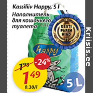 Allahindlus - Kassiliiv Happy,