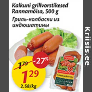 Allahindlus - Kalkuni grillvorstikesed Rannamõisa, 500 g