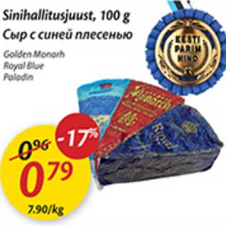 Allahindlus - Sinihallitusjuust,