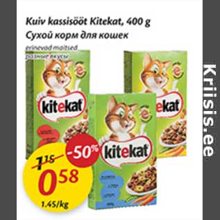 Allahindlus - Kuiv kassisööt Kitekat,