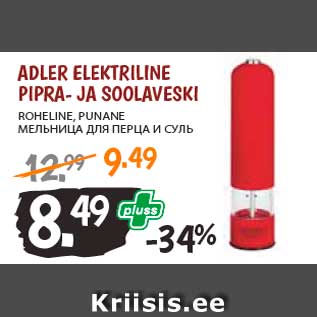 Allahindlus - Adler elektriline pipra- ja soolaveski