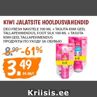 Allahindlus - Kiwi jalatsite hooldusvahendid