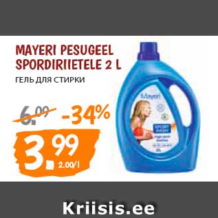 Allahindlus - Mayeri pesugeel spordiriietele 2 L