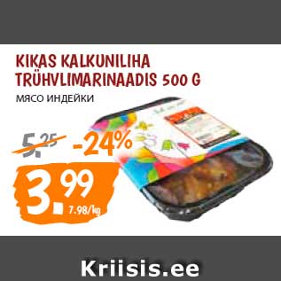 Allahindlus - Kikas kalkuniliha trühvlimarinaadis 500 g