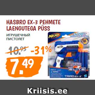 Allahindlus - Hasbro Ex-3 pehmete laengutega püss