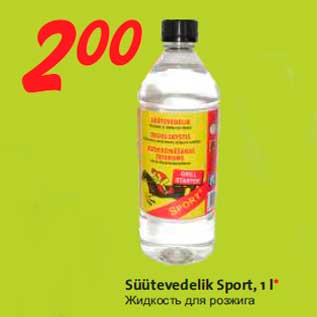 Allahindlus - Süütevedelik Sport, 1 l*